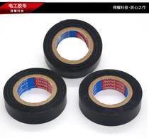Car special electrician rubberized rubberized rubberized adhesive tape PVC electrician rubberized rubberized ultra-thin electrician adhesive tape
