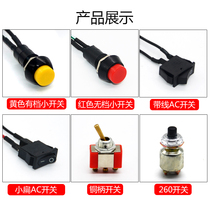 Automotive Vehicle Switch Meter Switch With Wire AC Switch Horn Switch Press Kinking Switch 260 Start Switch