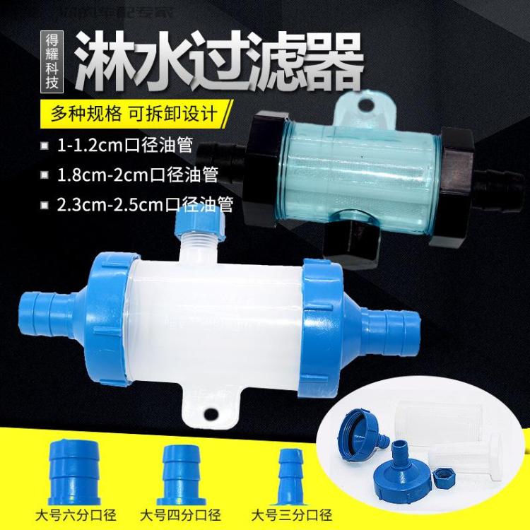 Van Tank Filter Shower water valve filter Filter Pot 3 points 4 points 6 Mouth Filter Filter Kettle