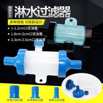 Van Tank Filter Shower water valve filter Filter Pot 3 points 4 points 6 Mouth Filter Filter Kettle