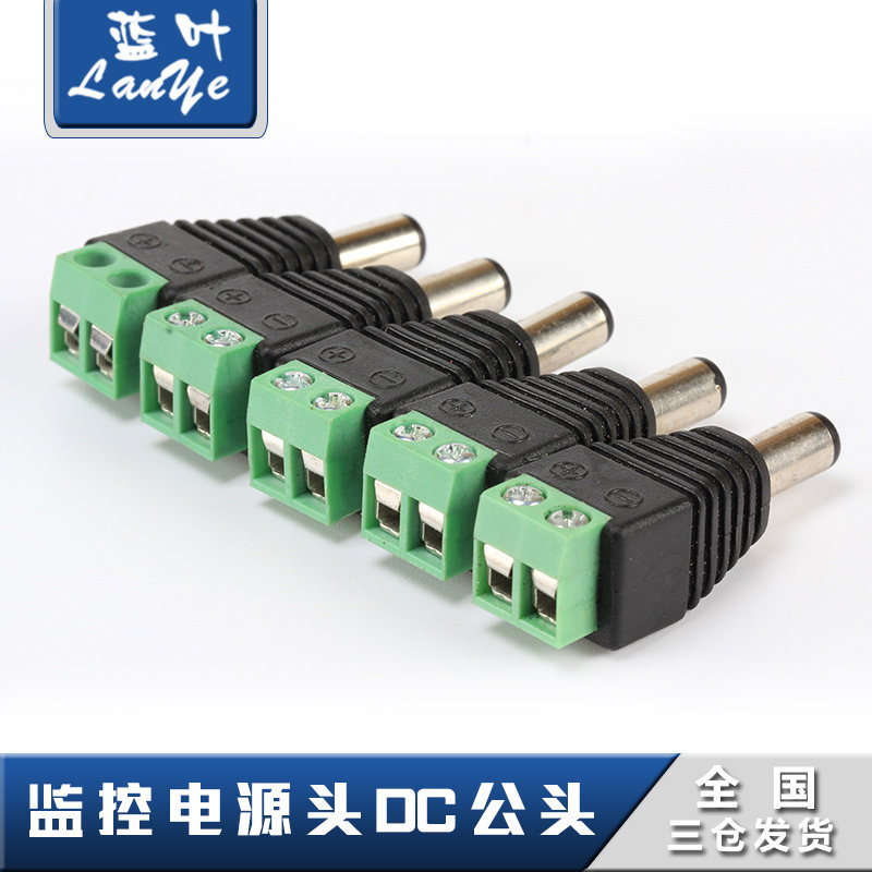 DC public head surveillance photographic lens power supply joint free of welding 12V security weak electric DC green tail high quality