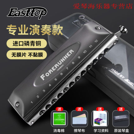 German Import Sound Spring Oriental Tripod Forerunner 12 Holes Halftone Harmonica Beginner Beginner Beginner Students Professional Introductory Exercises
