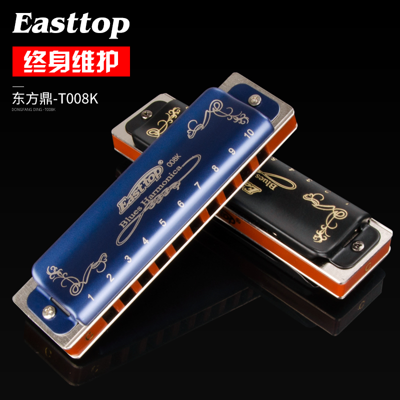 Easttop Oriental Tripod T008K ten Holes Blues Blues Harmonica Harmonica 10 Holes Introductory Beginner Practice Recommendation