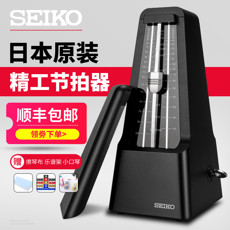 Special Precision Machinery Rhythm Instrumental Guzheng Violin Maker of Japanese Seiko Festival Rhythm Instrumental for Piano Examination