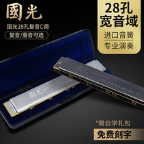 Guoguang Harmonica 28 Holes Cometone C Beginner Student Children Adults Introductory 28-hole Accent Professional Playing Class