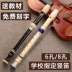 Chi Mei Clarinet 8 lỗ 6 lỗ Trẻ em Học sinh Người lớn Mới bắt đầu Thực hành Sơ cấp Âm nhạc Cao độ Tám lỗ Sáu lỗ Nhạc cụ Sáo - Nhạc cụ phương Tây