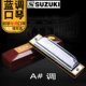 Suzuki Harmonica 10 lỗ Blues 10 lỗ Blues C Harmonica Mới bắt đầu Học sinh, sinh viên Người lớn Bắt đầu sử dụng nhạc cụ - Nhạc cụ phương Tây