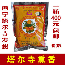 Tal Monastery Smoked Incense Powder for Barrier Incense Powder Buddhist Hall Family Use of incense