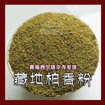 Berincense Powder Fragrant Pink Buddha Hall Monastery with a fragrant pink Buddha incense