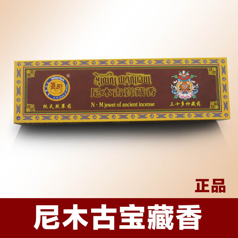 Tibet pure natural hand - made aroma of nimka treasure aroma and aroma gift sauce