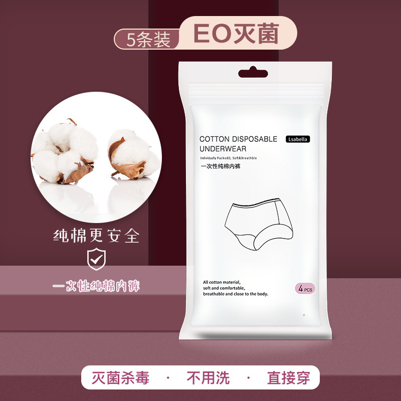 Disposable underwear women's cotton sterile travel shorts maternity confinement men's summer underwear cotton daily disposable disposable