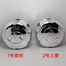 Шины 帕杰罗猎豹v31v32v33q6黑金刚cs6轮毂盖轮盖轴头盖三菱轮胎盖
