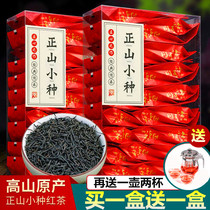 Buy 1 send 1 new tea Zhengshan small 2020 new tea tea tea strong flavor bulk black tea small packaging 250 grams