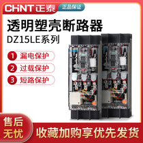 Zhengtai three-phase four-wire 380v with earth leakage protection breaker DZ15LE plastic shell 100a home 4p air switch