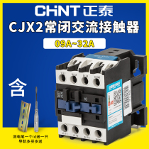 Chint AC contactor 220v single-phase normally closed CJX2-1201 380v three-phase 24v36v110v 9-32a