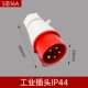5 -core 16a plug