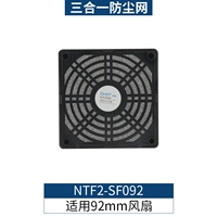 Три в одном пылепроницаемой сети 92