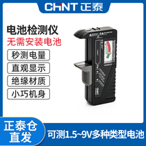 Positive Tai battery power tester Battery power measurement Display power test number of display electric gauge gauge gauge