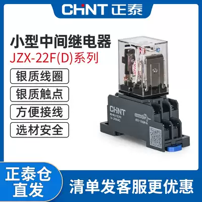 Zhengtai small intermediate relay 14 feet JZX-22F(D) 4Z relay 3A AC220 hh54p