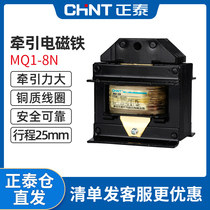 Positive Tai punch AC traction electromagnet MQ1 8N-5131 80N 80N 8kg 25mm copper coil 220V380V