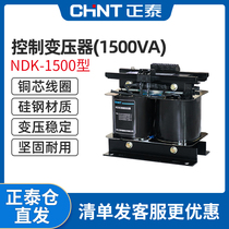 Zhengtai single-phase isolation control transformer BK-1500VA 380v turns 220v NDK-1500w