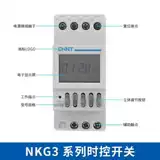 正泰经纬度时控开关NKG3-M路灯控制器定时器导轨式自动调整220V