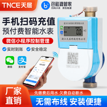 Tianzhi intelligent prepaid hot water meter 4 points tap water remote meter reading scan code swipe card electronic remote transmission rental house