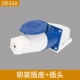 3 -core 32A Plugce+Open -ftting Socket