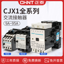 CHINT AC contactor CJX1-9 22 12 22 16 22 22A 32 22A 32A 220V 380