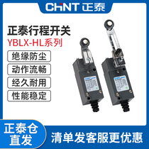 CHNT Zhengtai stroke switch YBLX-HL 5030 YBLX-HL 5000 limit switch limitator