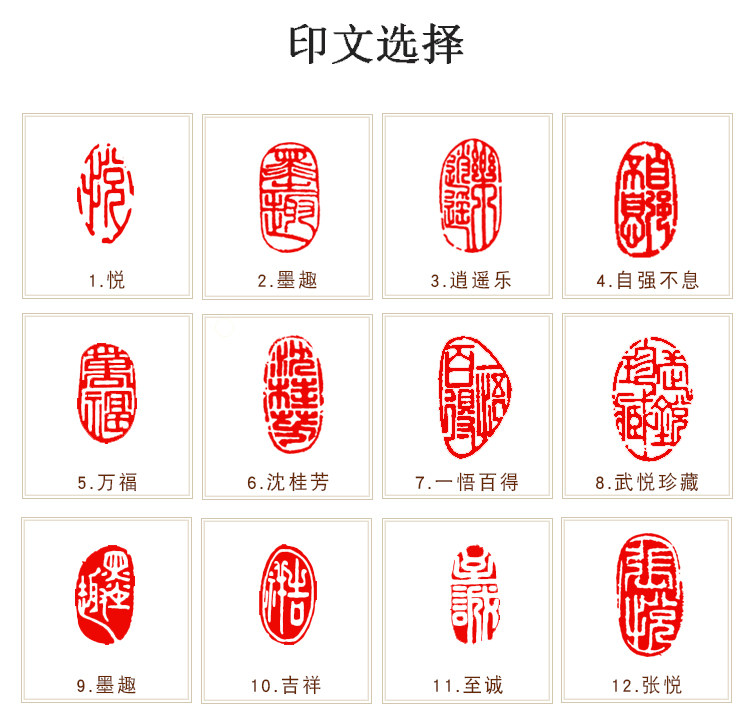 姓名篆刻,篆刻文印,让之篆刻(第11页)_大山谷图库