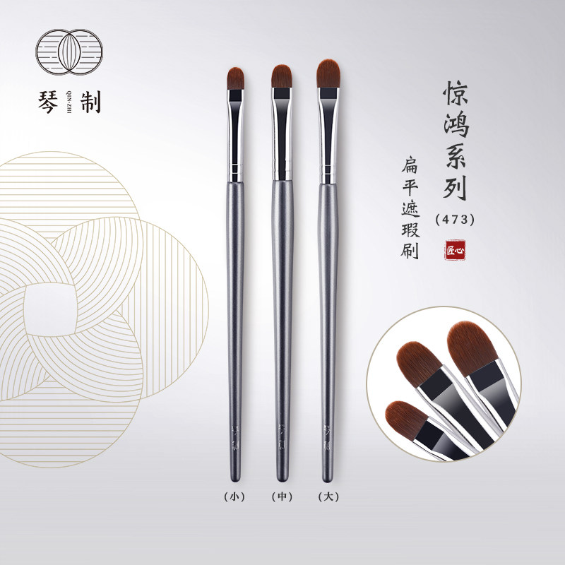 Piano makeup brush Jinghong series 473 flat concealer brush A set of Cangzhou makeup brush beauty brush powder brush