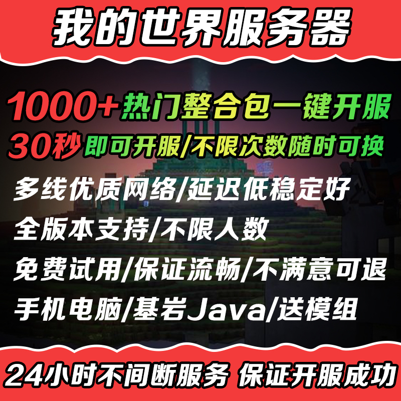 My Minecraft Server Minecraft Integration Package Mc Rental Server Setup Online Java and Bedrock Versions Smooth and Stable My Minecraft Server Minecraft Integration Package Mc Rental Server Setup Online Java and Bedrock Versions Smooth and Stable