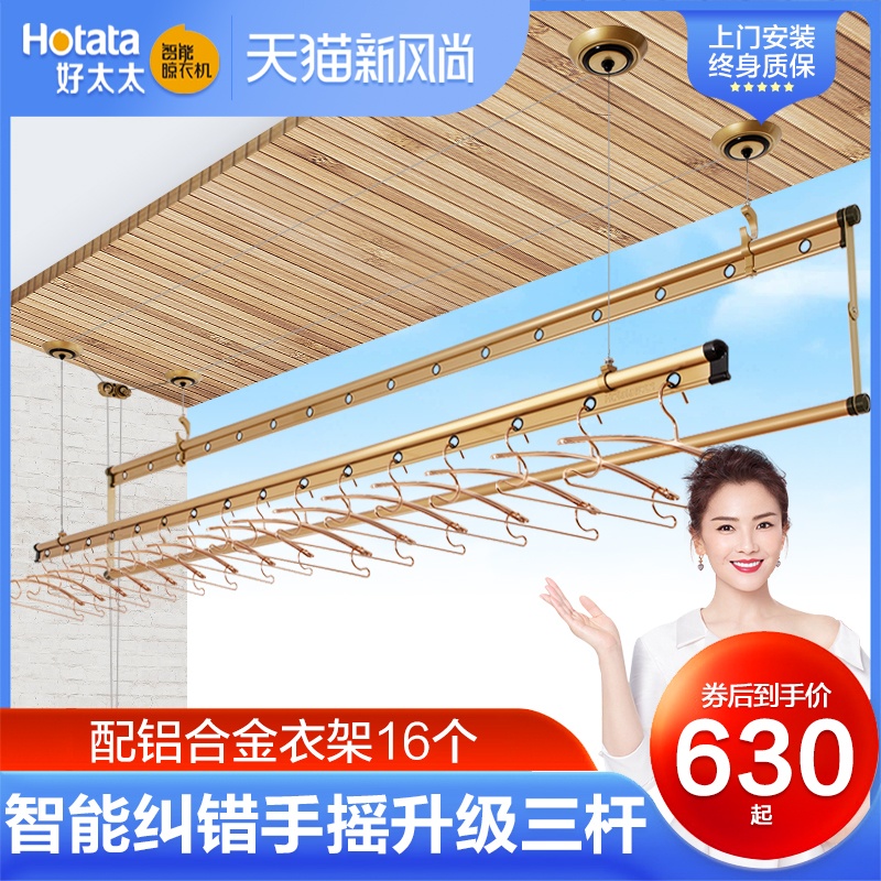 Good wife hand drying rack lifting three-pole drying rack Indoor balcony household drying quilt drying rod GW6601