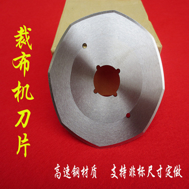 100 type round knife cloth cutting machine front steel blade 100mm high-speed net octagonal blade 100 type cutting machine blade