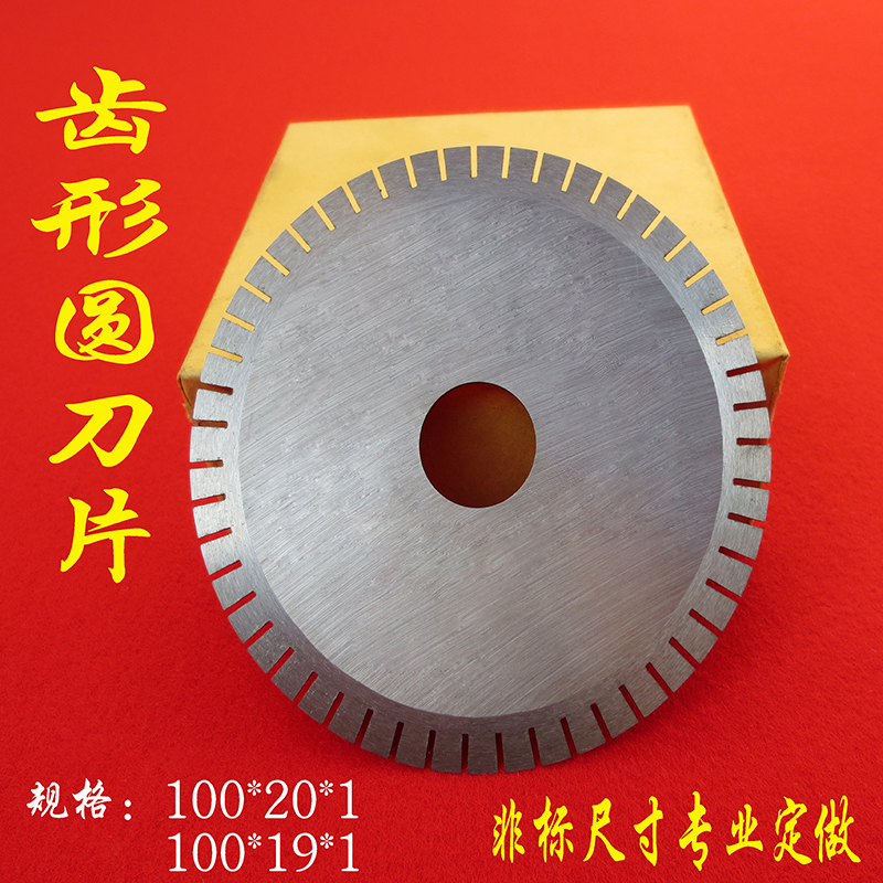 Tooth round knife 100*20*1 Circular tooth cutter rubber cutting tooth blade serrated round knife with tooth round blade