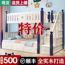 Upper and lower bed Twin Beds Full Solid Wood High And Low Bed Multifunction Combination Primary And Secondary Bed Upper And Lower Bunk Bed Two Adults Childrens Bed