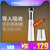 Ulike Косметический массажер от мешков под глазами, защита глаз, против темных кругов под глазами