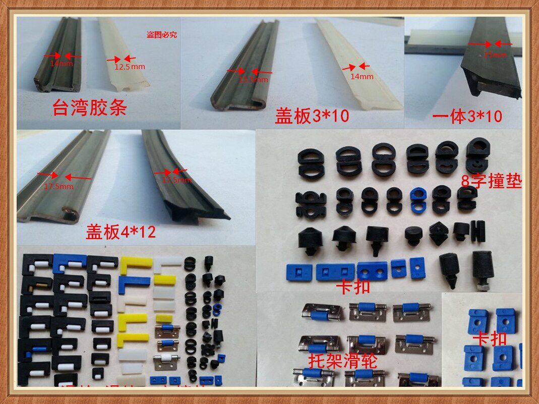 CNC milling machine guard plate sealing strip CNC machine tool accessories pulley protective cover slider lathe dust cover accessories