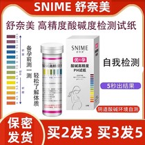 Preparatory saliva pH test paper human body testing health acid alkaliity test paper for precision male and female body