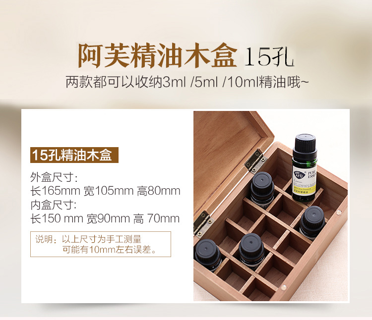 Afu nguyên chất làm bằng tay hộp dầu Hộp lưu trữ tinh dầu 15 lưới Tinh dầu tinh tế hộp gỗ trang web chính thức - Tinh dầu điều trị tinh dau sa chanh