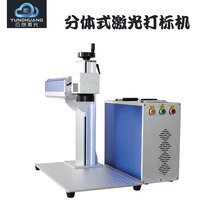 Small desktop laser marking machine metal nameplate stainless steel thermos cup cola plastic jewelry stone engraving machine