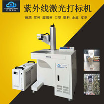 Desktop UV laser marking machine glass crystal engraving jade diamond gemstone engraving machine medicine packaging