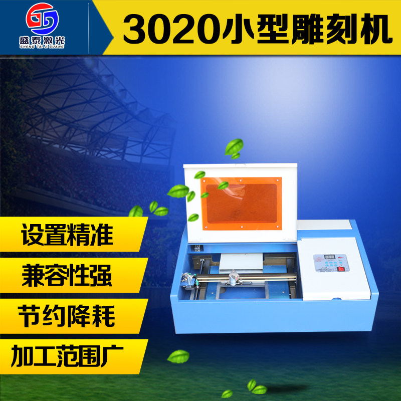 3020 laser engraving machine computer engraving machine bamboo wood crafts leather cloth cutting jade engraving machine small