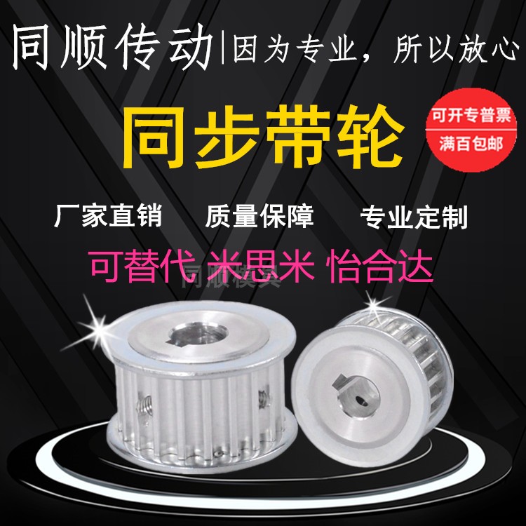 Synchronous belt wheel ATPA16H100-A B-P N8 10 12 12 16 16 20 25 25 wheel AATFW16H100