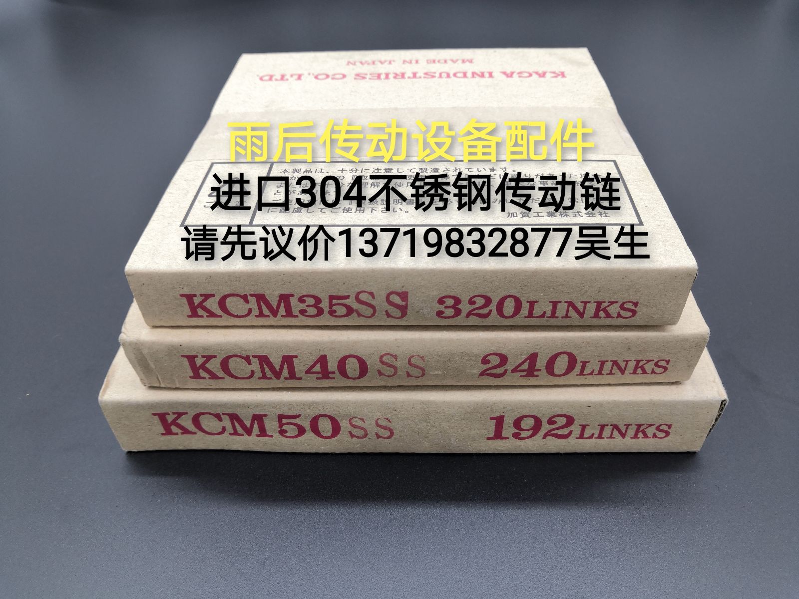 KCM25SS KCM25SS 35SS 35SS 50SS 50SS 80SS 80SS stainless steel single row imported industrial chain
