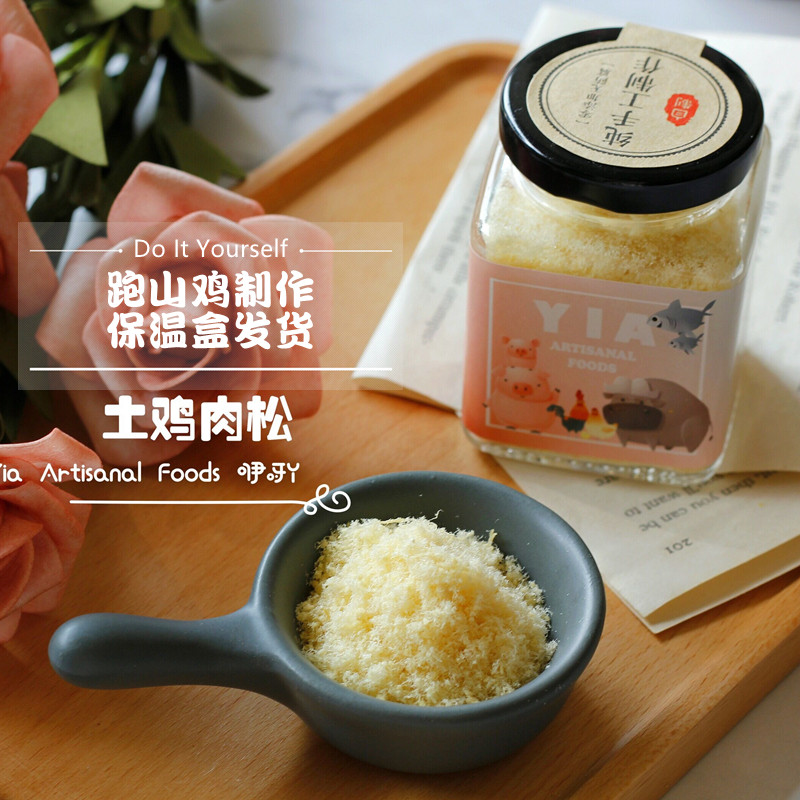 Yao chicken pine without adding orders now protein infants and young children supplemented by pure hand-made baby mixing food