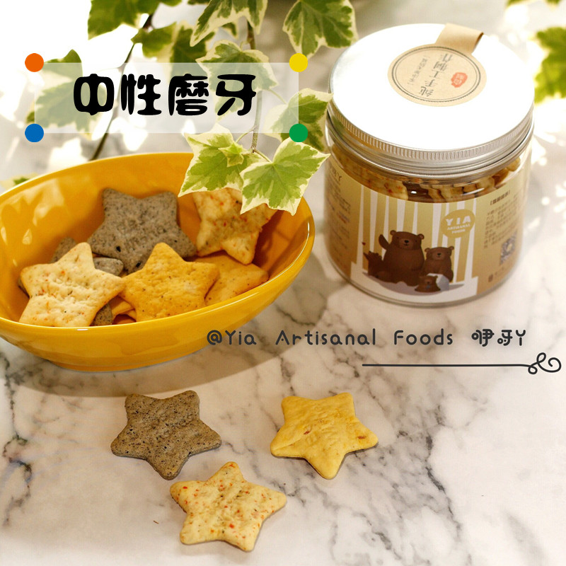 Baby girl stars Stars Grinders Cookies No eggs No milk Add pure handmade fruits and vegetables Snack Baby Covets-Taobao