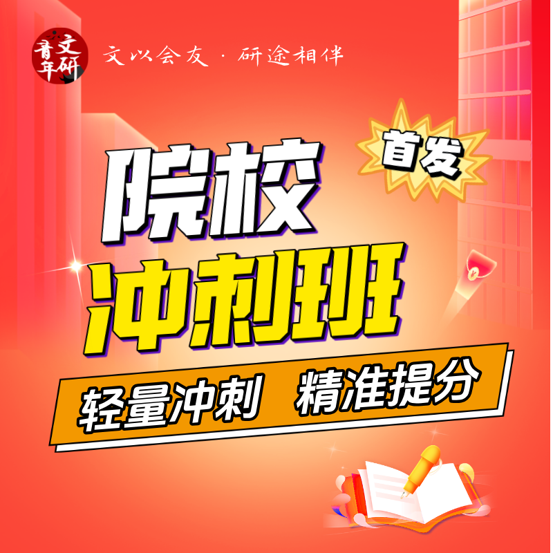 Wenyuan Youth 2027 College Accelerated Program Wenyuan Youth 2027 College Accelerated Program