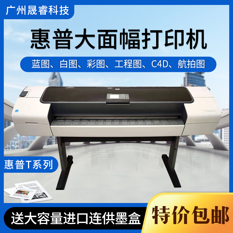 T770 T790A1A0 Large Format Cad Inkjet Plotter Engineering Drawing Color Picture Poster Blueprint Printer